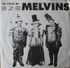 MELVINS Outtakes from 1st 7