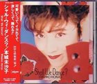 MISAKO HONJOH Shall We Dance? album cover