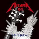 ミヤマGT. ミヤマギター (Miyama Guitar) album cover