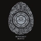 MORKOBOT MoRtO album cover