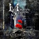 MORPHINE SUFFERING Світло Не Згасне album cover