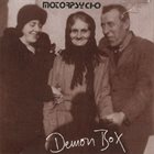 MOTORPSYCHO Demon Box album cover