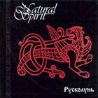 NATURAL SPIRIT Ruskolun album cover