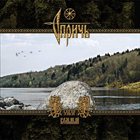 OPRICH Север Вольный album cover