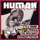 PHOBIA Human EP album cover