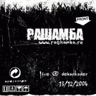 RASHAMBA Live @ Debarkader album cover