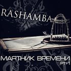 RASHAMBA Маятник времени Pt #1 album cover