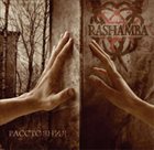 RASHAMBA РАССТОЯНИЯ album cover