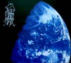 SATURN FORM ESSENCE Plutonium Path Throught Endless Coldness album cover