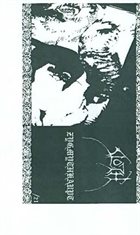 SLOTH Sloth / Zygmythkaupt album cover