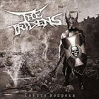 THE TRIDENS Смерти вопреки album cover