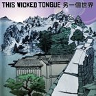 THIS WICKED TONGUE Provinces album cover