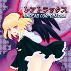 UNDEAD CORPORATION レアトラックス album cover