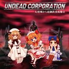 UNDEAD CORPORATION 幻想郷から超鋼鉄重低爆音 album cover