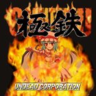 UNDEAD CORPORATION 極鉄 album cover