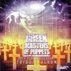 VARIOUS ARTISTS (TRIBUTE ALBUMS) Greek Masters Of Puppets album cover
