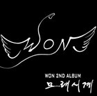 WON 모래시계 album cover