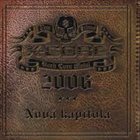 X-CORE Nová Kapitola album cover