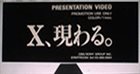 X JAPAN CBS / SONY Audition album cover