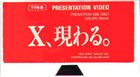 X JAPAN X album cover