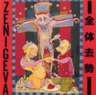 ZENI GEVA Total Castration = 全体去勢 album cover