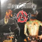 九狼吽 九狼吽 & Soul Alley album cover