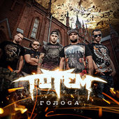 TOTEM - Голоса cover 