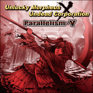 UNDEAD CORPORATION - Parallelism・γ (with Unlucky Morpheus) cover 