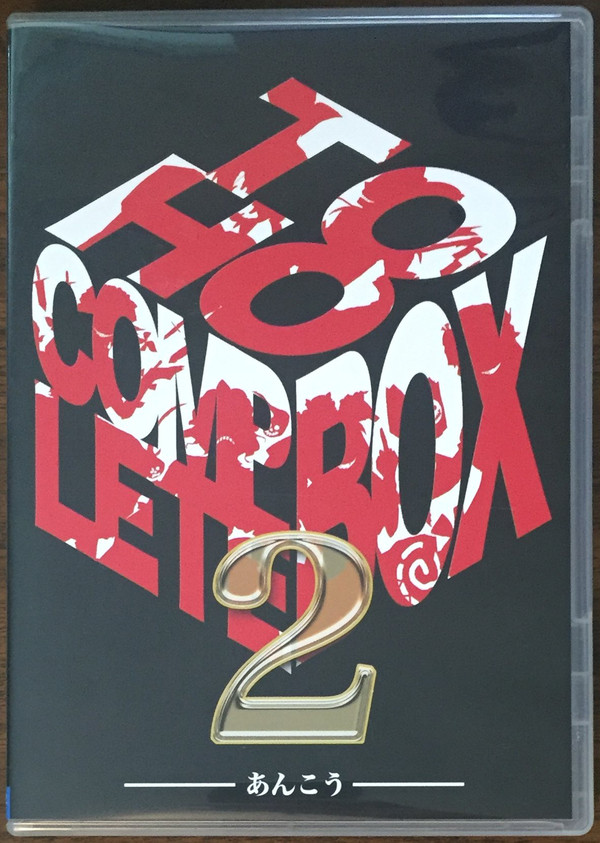 UNDEAD CORPORATION - Toho Complete Box 2 cover 