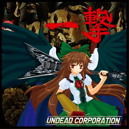 UNDEAD CORPORATION - 一撃 cover 