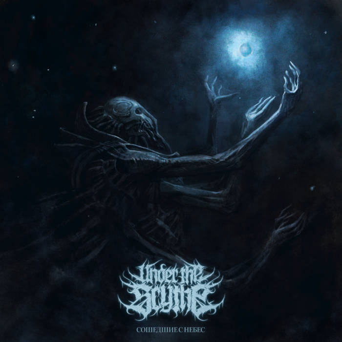 UNDER THE SCYTHE - С​о​ш​е​д​ш​и​е с н​е​б​е​с cover 