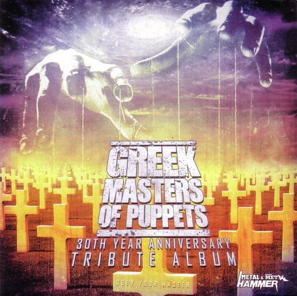 VARIOUS ARTISTS (TRIBUTE ALBUMS) - Greek Masters Of Puppets cover 