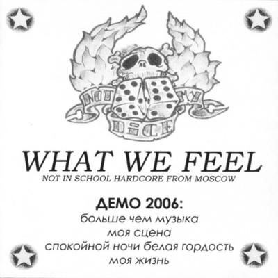 WHAT WE FEEL - Демо 2006 cover 