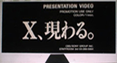 X JAPAN - CBS / SONY Audition cover 