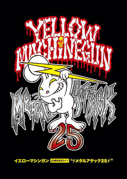 YELLOW MACHINEGUN - Metal Attack 25 cover 
