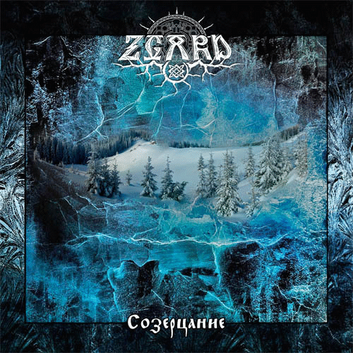 ZGARD - Созерцание (Contemplation) cover 