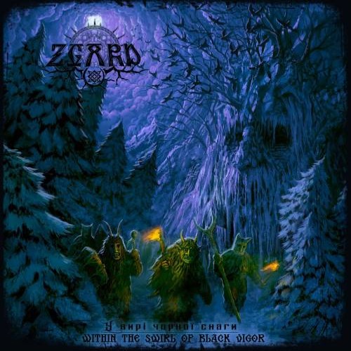 ZGARD - У вирi чорної снаги (Within the Swirl of Black Vigor) cover 