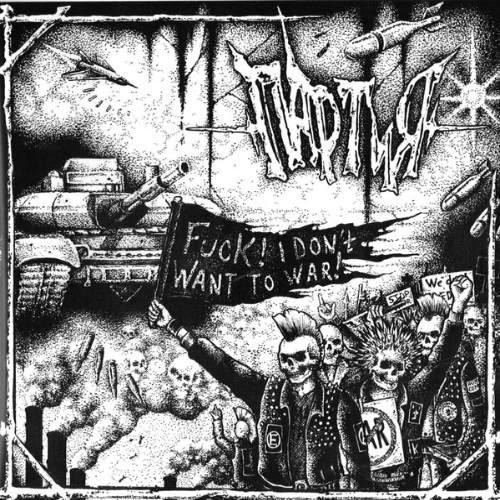 ПАРТИЯ - Fuck! I Don't Want To War / Human Compost cover 