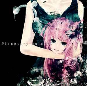 ゆよゆっぺ - Planetary Suicide cover 