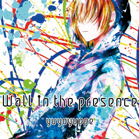 ゆよゆっぺ - Wall In The Presence cover 