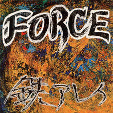 鉄アレイ - Force cover 
